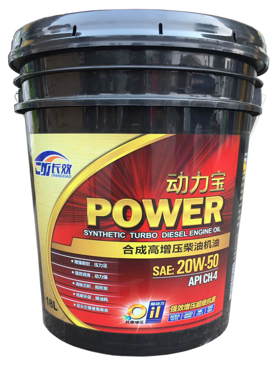 柴机油_长效_动力宝_CH-4_18L_20W50